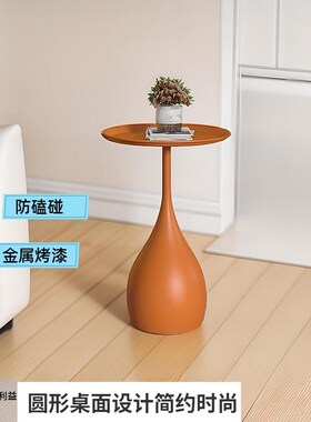 客厅沙发侧边小茶几创意墙角橘红色铁艺边几个性橙色卧室小圆桌子