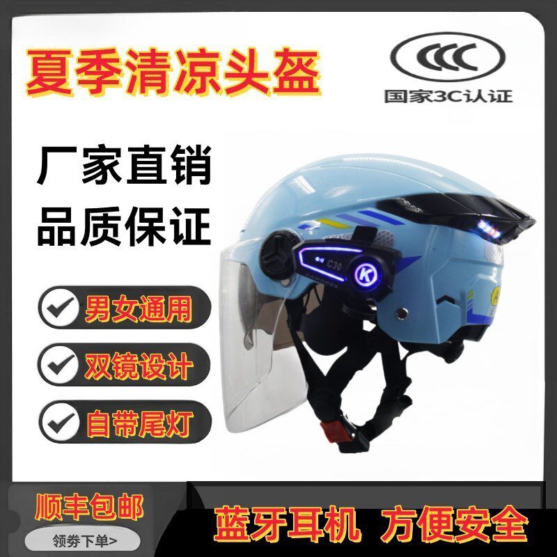 2005夏季新款电动摩托车头盔灯光一体男女双镜可装外置蓝牙耳机用,电动车/配件/交通工具,电动车头盔,淘宝优惠券,粉丝福利购,淘宝优惠卷