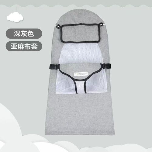 哄娃神器婴儿摇摇椅布套儿童宝宝摇篮床换洗座套蚊帐凉席不含支架