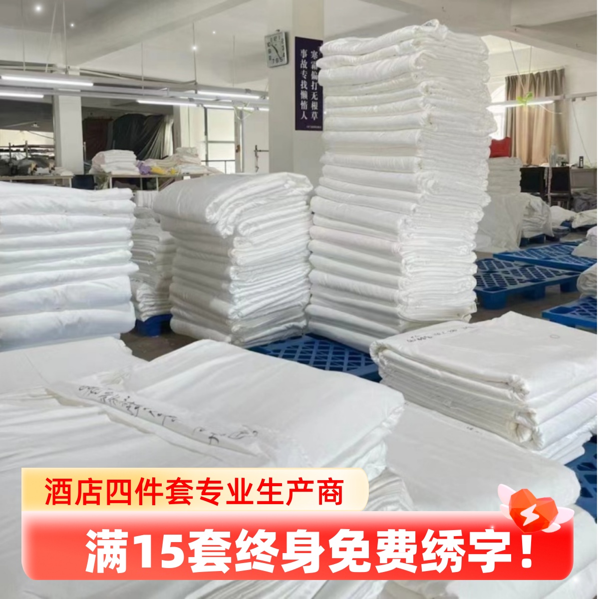 酒店三四件套床单被套60支全棉喷气加密套件宾馆民宿纯白色布草