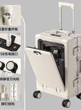 新款行李箱20寸多功能前开盖口登机拉杆学生24充电旅行大容量铝框