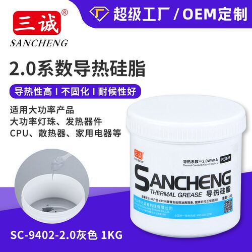 2.0系数导热硅脂硅胶 CPU/LED导热硅脂2.0灰色高导热导热膏散热膏