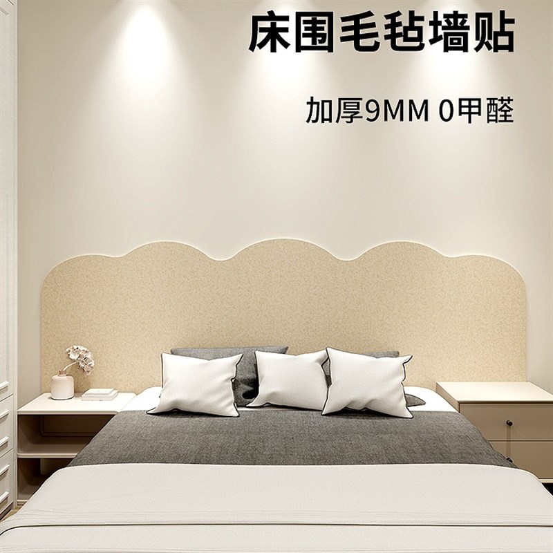 床靠墙挡板床头软包毛毡墙贴护墙板儿童防撞床边墙围贴床靠墙护墙图片