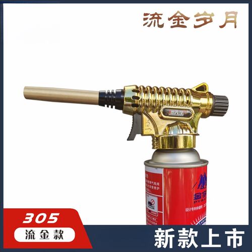 德国手持卡式喷枪喷火烤枪家用烧猪毛气罐火焰枪耐用点火器焙焊枪
