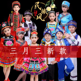 儿童少数民族演出服男童广西壮族瑶族布依族彝族苗族舞蹈服装女宝