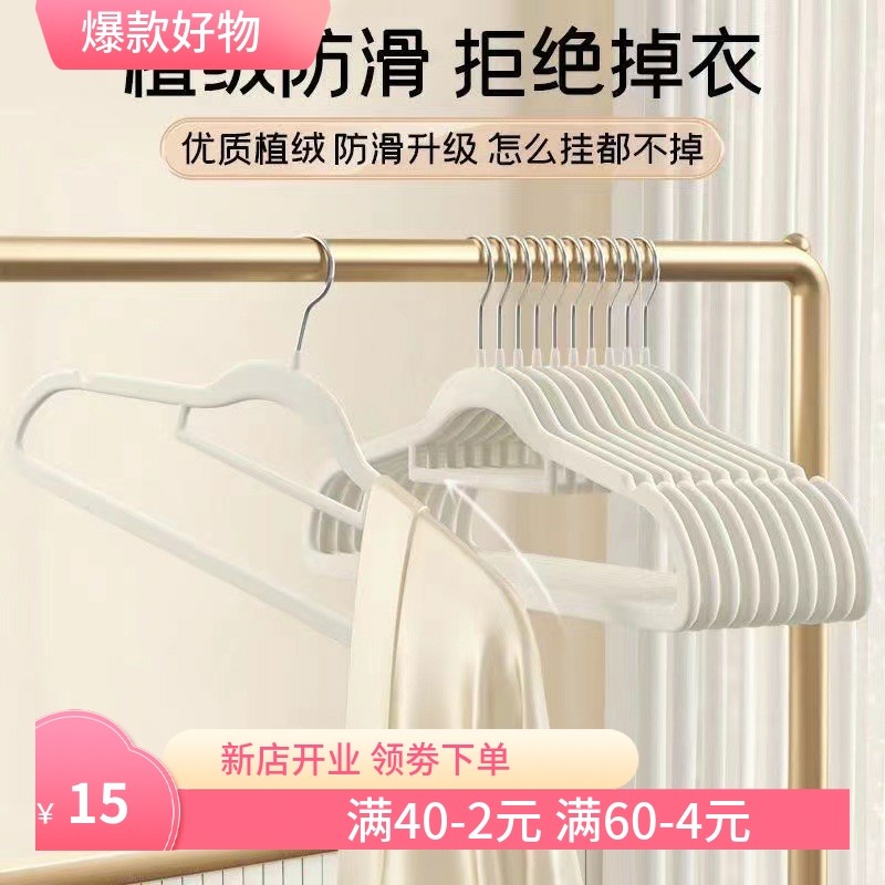 衣架 植绒衣架家用挂衣专用无痕挂毛衣防滑防肩角晾衣服撑子