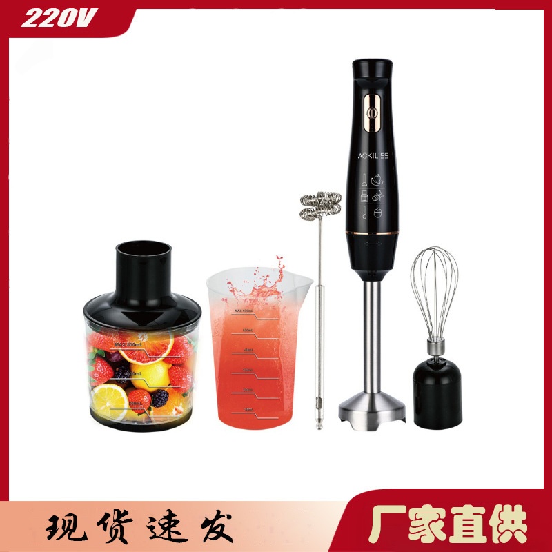 欧规家用电动手持式搅拌机单支棒榨汁打蛋搅拌5合1料理棒