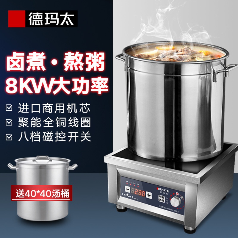 8000W电磁炉一体灶商用大功率炒菜5000W猛火灶电池炉凹面电磁灶