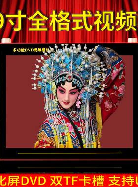 广场SRX 播放器便携式机视频dvd唱戏舞T63视频收音寸机高清19
