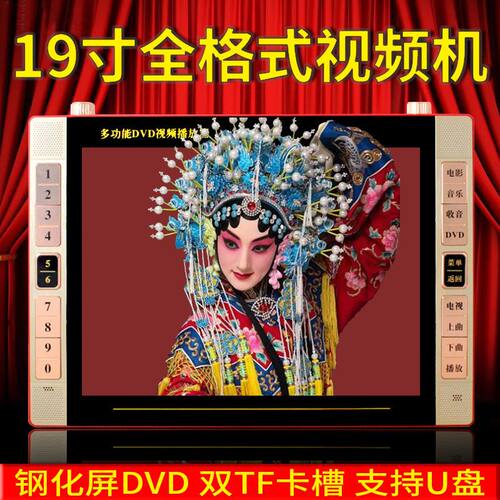 广场SRX 播放器便携式机视频dvd唱戏舞T63视频收音寸机高清19