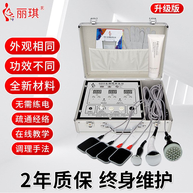 家用生物电理疗仪dds按摩器疏通经络全身电疗仪丽琪馆养生美容院