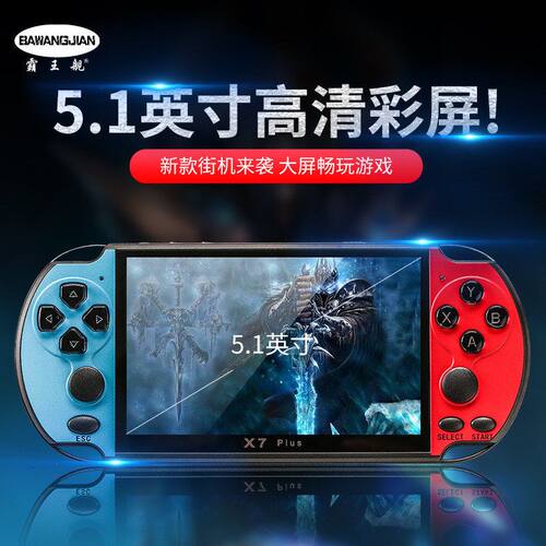 PSP5.1摇杆 厂家掌上大屏源头怀旧us游戏机游戏机双8G高清寸x7pl
