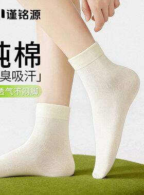 无骨袜白色起球春夏吸汗防臭纯棉袜子袜子袜子女抗全棉款诸暨