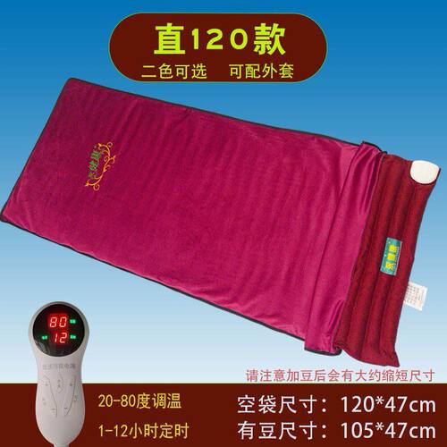 点热敷包米红豆电热永1.2健康背原始袋直款腰全身理疗肩款臀床垫
