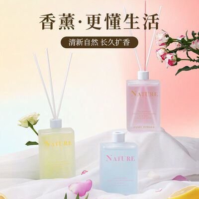 家用礼品香氛寻回厕所室内留香自然液体香熏持久除臭无火清新香薰