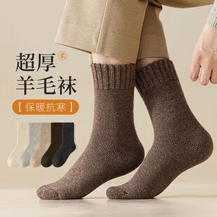 袜毛圈纯色持久羊绒士子袜子男锁温羊毛保暖秋冬季袜超厚中筒男袜