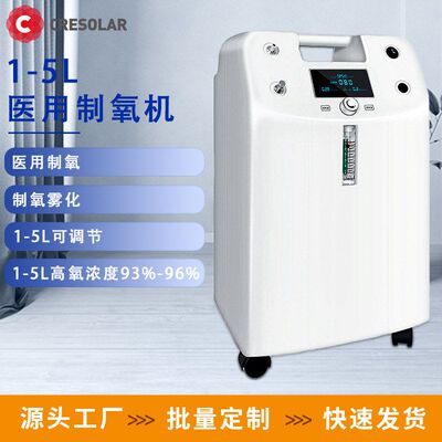 升Medical吸氧机孕妇tor5L带era雾化 制氧机老人 gen家用oxygen