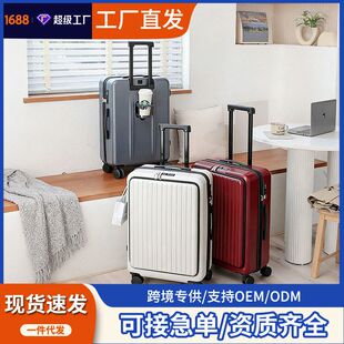 行李箱拉杆学生演剧结实开口高颜值前箱耐用24拉链寸多功能以新款