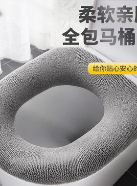 坐坐便垫马桶坐便器针织平纹坐素色便家用秋冬座便器套垫垫圈