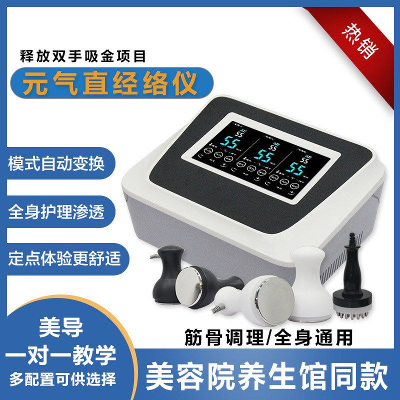 调理理疗仪经络仪养生导电疗灸疏通按摩身体刀全仪器筋膜元气