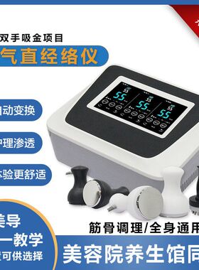 调理理疗仪经络仪养生导电疗灸疏通按摩身体刀全仪器筋膜元气