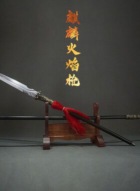 赵云霸王枪红缨枪武术钢未花纹周匠开刃龙泉可拆卸长矛十八般兵器