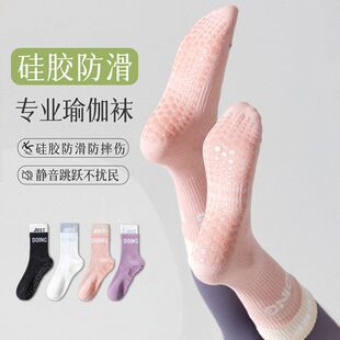 吸汗健身春夏袜业防滑硅胶纯棉防臭瑜伽诸暨袜子女女袜运动袜