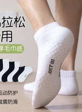 薄款袜夏季袜子男运动诸暨中筒防臭袜业篮球袜按摩底士纯棉马拉松