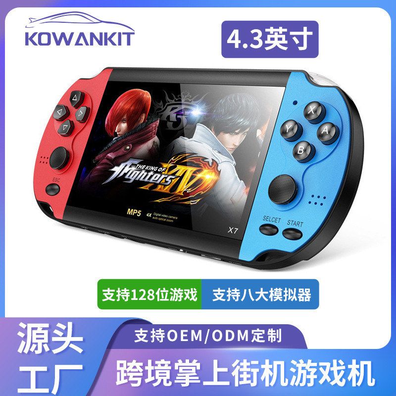 4.3寸大屏专用P摇杆SP街机复古GB8掌上X7跨境双NES游戏机内置怀旧