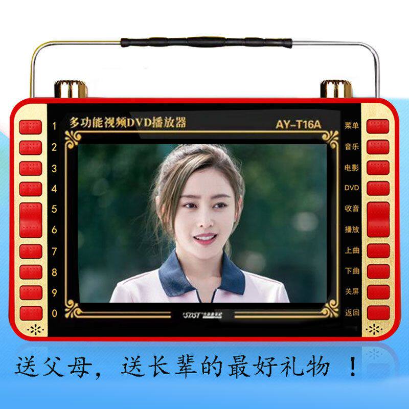 唱戏寸广场舞老人高清T16A便携式播放器机 SRX视频8.8 dvd