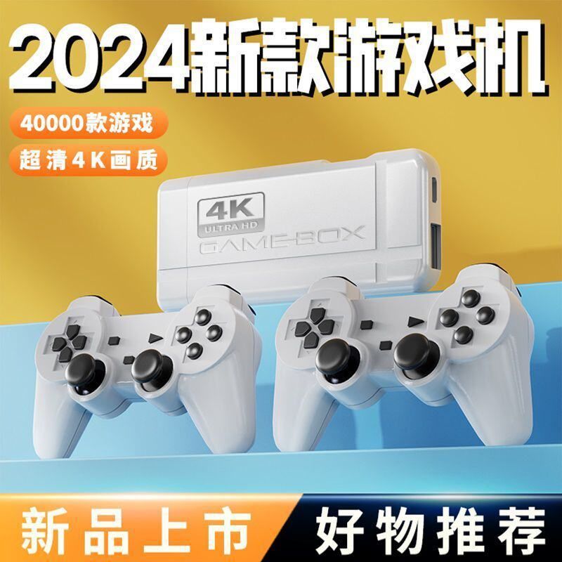 游戏机经典4k家用新款3d游戏2025怀旧高清连街机电视超级玛丽无线