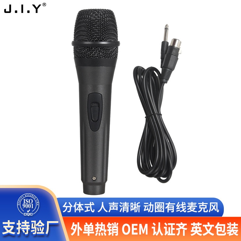 有线麦克风防啸叫KTV舞台会议直播麦克风动圈家用音箱声卡话筒k歌