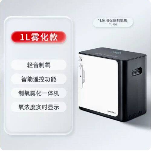 家用雾化便携YU氧气制氧机机带吸氧机孕妇1台家庭式鱼跃老人360