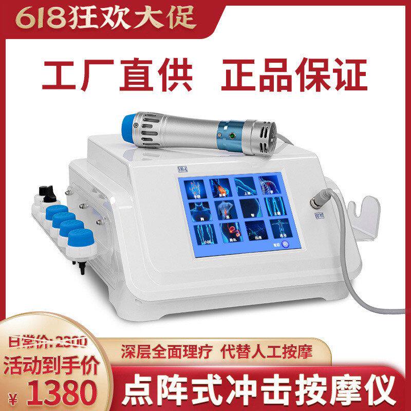 理疗仪肌肉体外冲击波按摩器冲击波电磁版酸痛疼痛点阵治ED