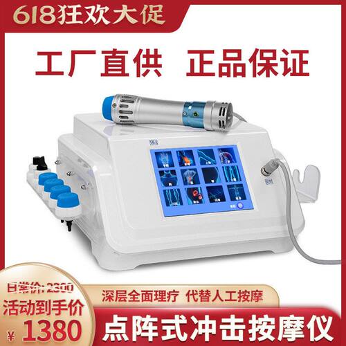 理疗仪肌肉体外冲击波按摩器冲击波电磁版酸痛疼痛点阵治ED