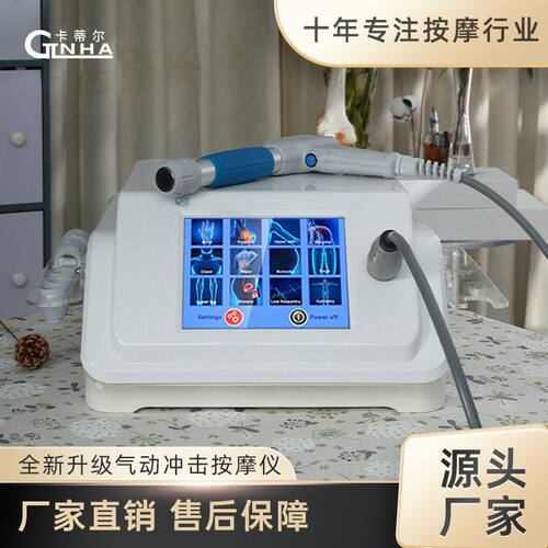 弹道式卡蒂尔气动脉冲仪器康养私密设备冲击波男性理疗仪