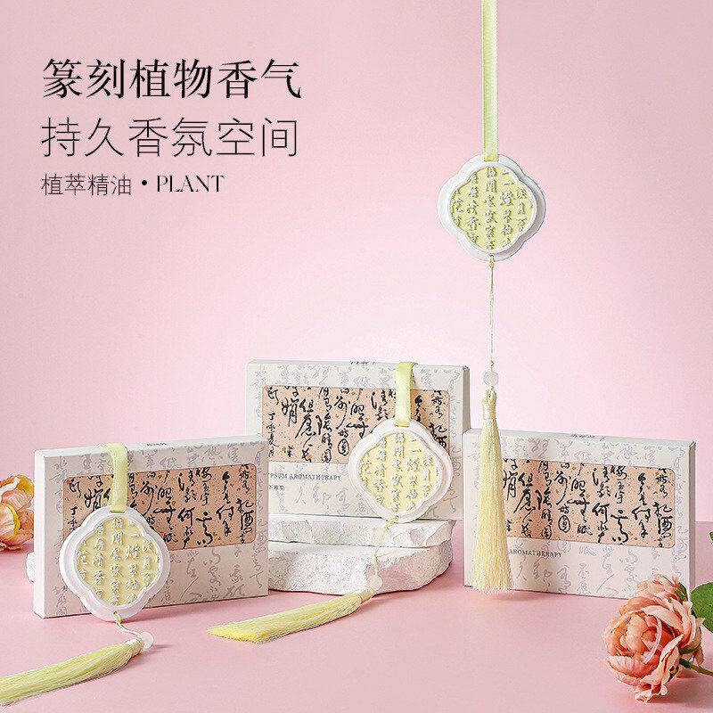 系列房间高级无火新款挂件香薰创意香薰挂片香氛玄关香薰字画车载
