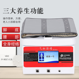 气血温通仪经络疏通热磁养生理疗 人体保键气血循环机