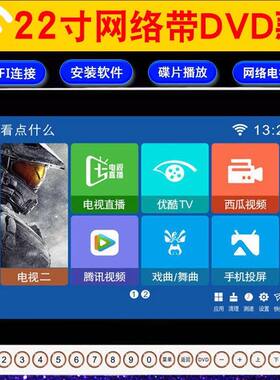 移动一体小DVD多功能电视唱戏机影碟机投屏视频播放大屏幕高清