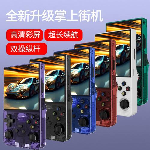 系统掌机双人复古R39MAX跨境4开源游戏机掌上联机寸街机linux对打