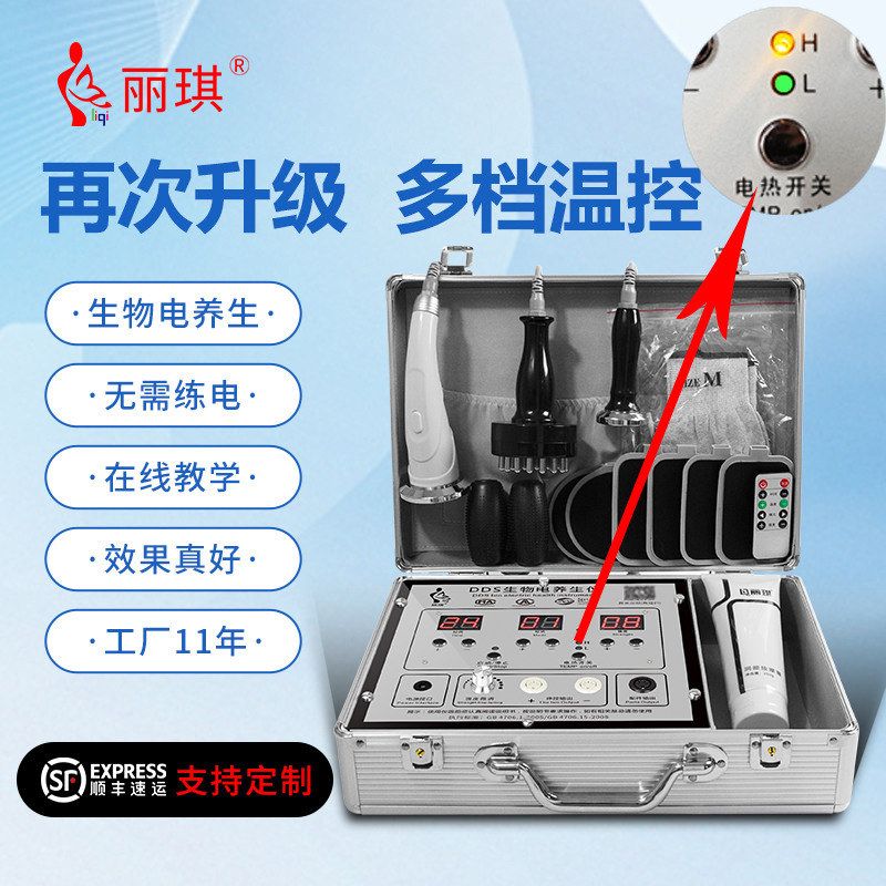 仪人养生电疗美容穴位理疗仪疏通生物电经络体细胞dds修复按摩器