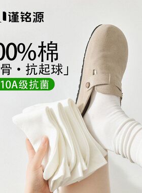 袜夏中筒100全棉薄款袜子抗菌白色10A袜抗纯棉女堆堆女袜起球无骨