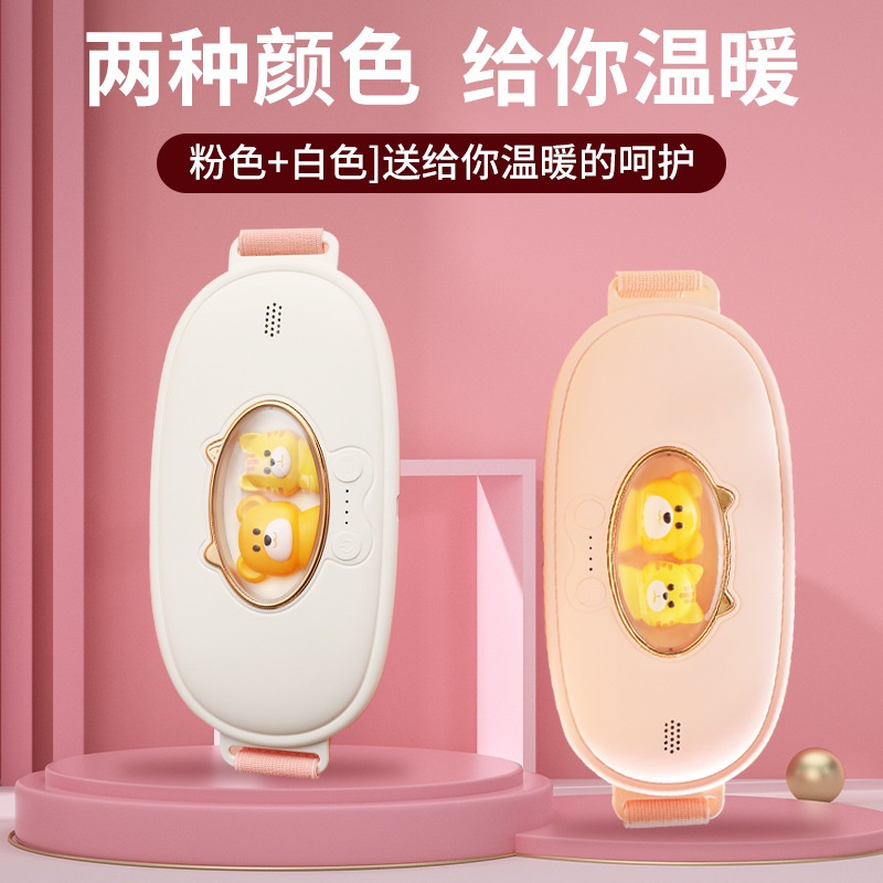 卡通暖宫宝姨妈多档加热暖宫腰带舒缓疼痛暖腹按摩仪护腰礼物