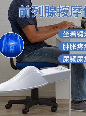 按摩便携式理疗仪久坐助康保健红光仪男性全自动家用热敷
