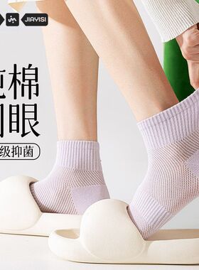 薄款纯棉短筒紫色抗菌防臭网眼女袜袜业夏季诸暨棉袜女袜透气