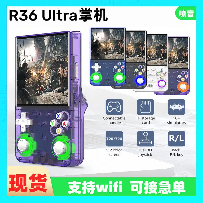 街机复古开源P跨境掌机R36高清无线游戏机双掌上大屏摇杆SP Ultra