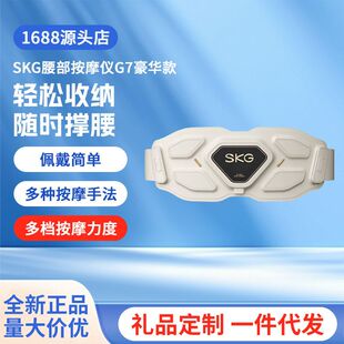 脉冲skg款理疗震动按摩护腰部腰带按摩豪华加热仪器金腰带G7腰疼