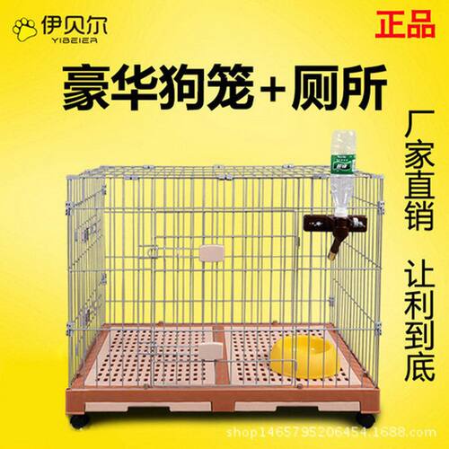笼狗厕所正品伊笼子贝尔泰迪狗笼