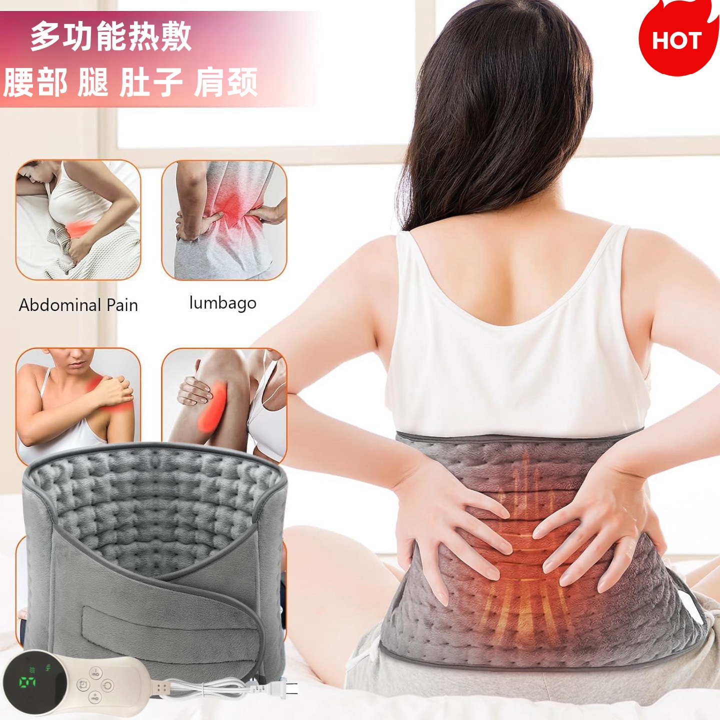 欧规加热垫腰带护腰保暖热敷男女大姨妈跨境亚马逊可调温