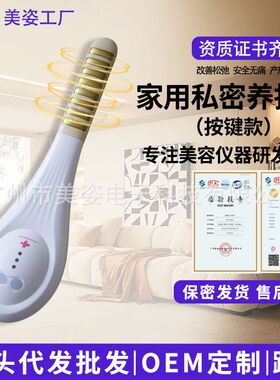 理疗仪多档私密抗衰家用理疗仪调节厂家直销射频私处美容仪
